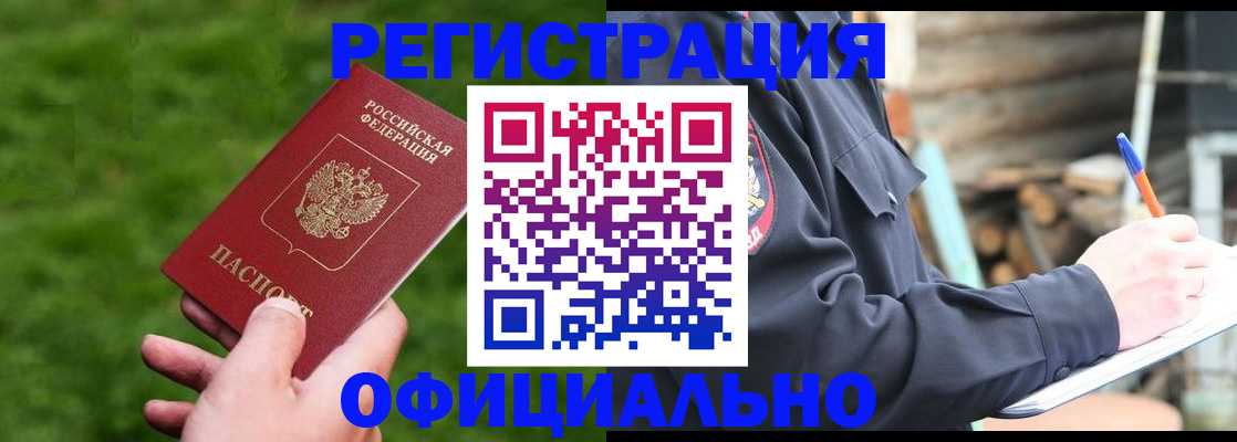 прописка в квартире в Ульяновской области