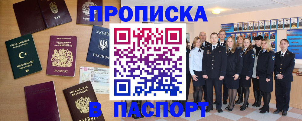 прописка ребенка в Ульяновской области