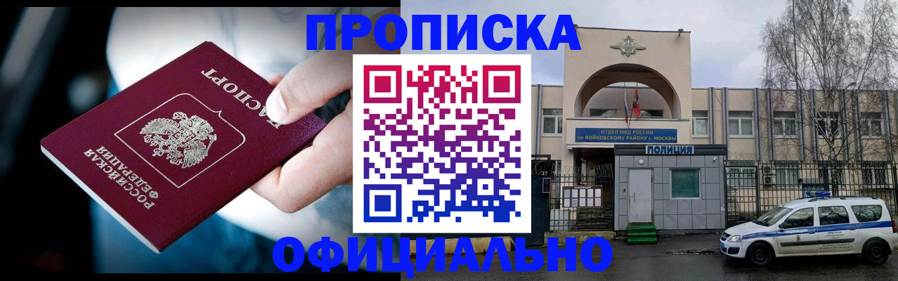 прописка 2025 в Ульяновской области