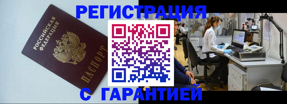 прописка для военкомата в Ульяновской области