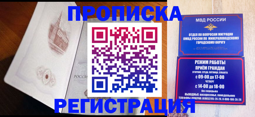 прописка законно в Ульяновской области